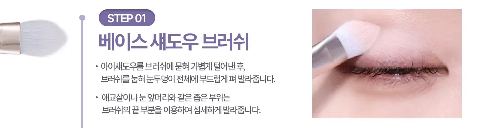 [NEW젤테일] 홀리카홀리카 마이페이브 피스 아이섀도우/젤테일/피스 빔/피스 밤 상세페이지 114